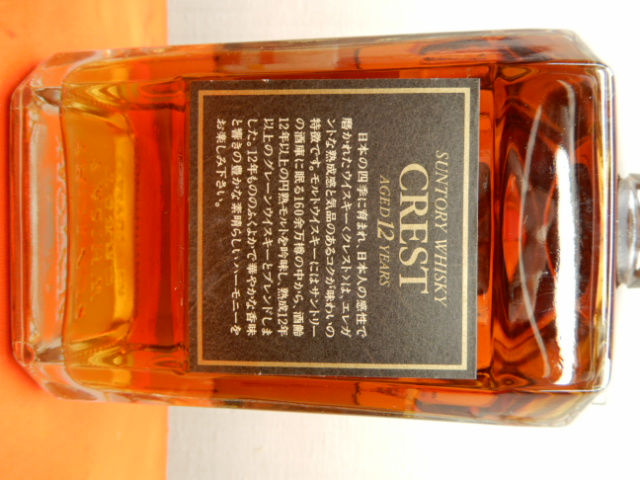 サントリー 【4本セット◇福岡限定】サントリー クレスト12年 ローヤル