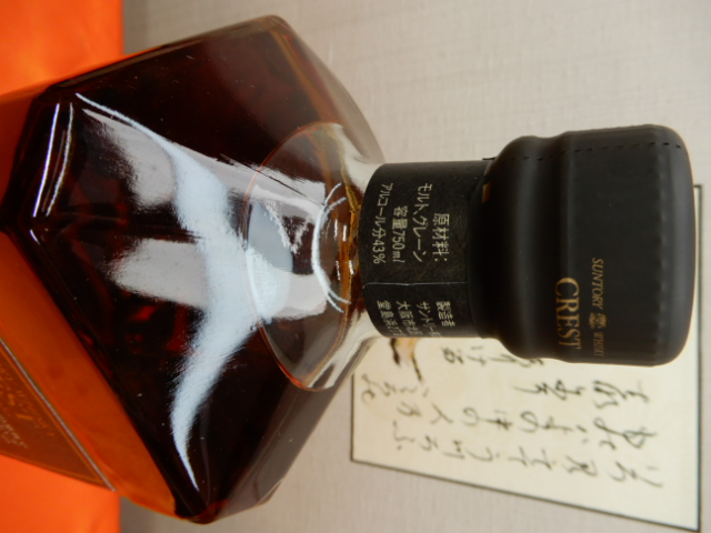 酒の細井 / 値下げ サントリー クレスト 12年 ウイスキー 黒キャップ