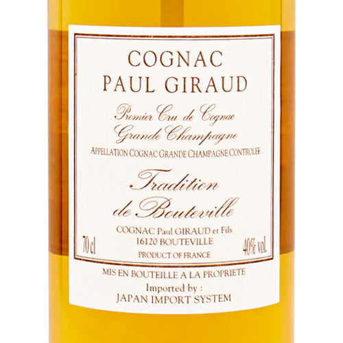 ポール ジロー トラディション 40% 700ml 箱なし ブランデー