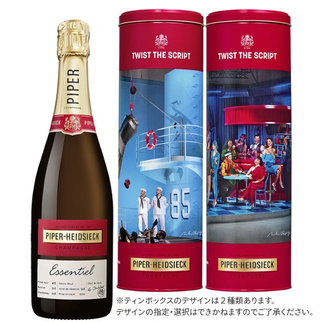 ティンボックス入】パイパー エドシック セール中 エッセンシエル