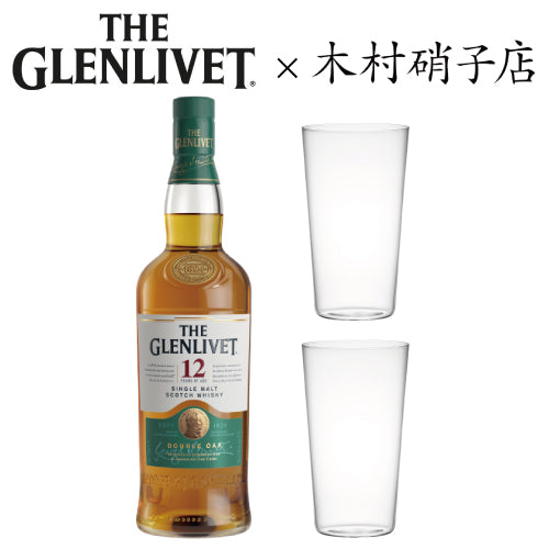 グラスセット】ザ グレンリベット 12年 ＆ 木村硝子店 10oz タンブラー