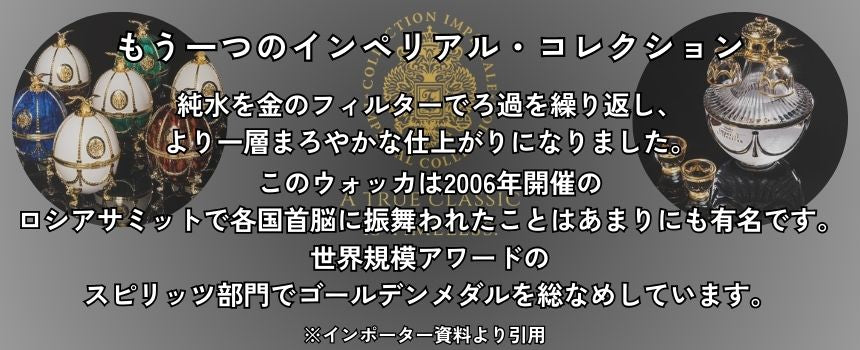 ラドガ インペリアル コレクション ウォッカ メタリック ブラック