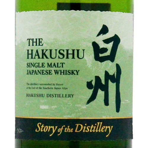 サントリー 白州 Story of the Distillery 2025 EDITION 43% 700ml 箱