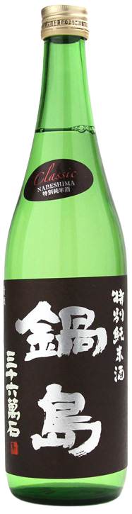 鍋島 特別純米酒 クラシックの特徴やおすすめの飲み方を紹介