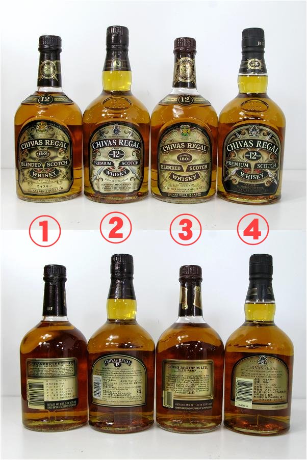 シーバスリーガルの見分け方 - sakedori