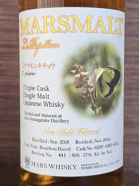 MARSMALT Le Papillon ミヤマモンキチョウ 駒ヶ岳#6280,6281,6282