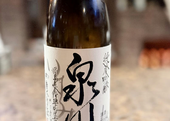 泉川（いずみかわ）廣木酒造本店 福島県 | さけのわ