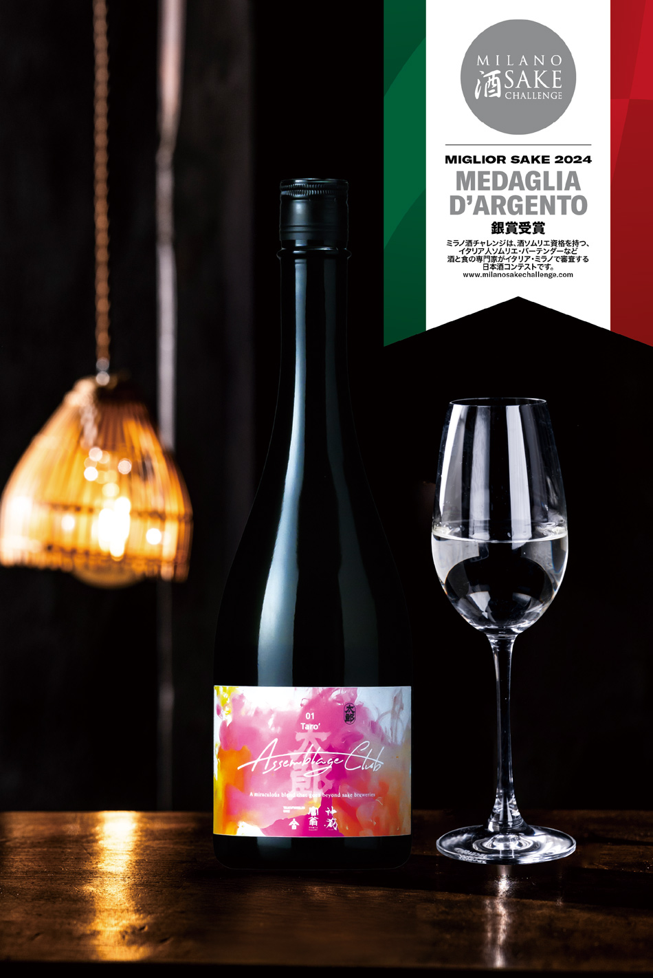 日本酒 3本セット 雪月花 銀手樹 Assemblage 日本酒 3本セット 雪月花