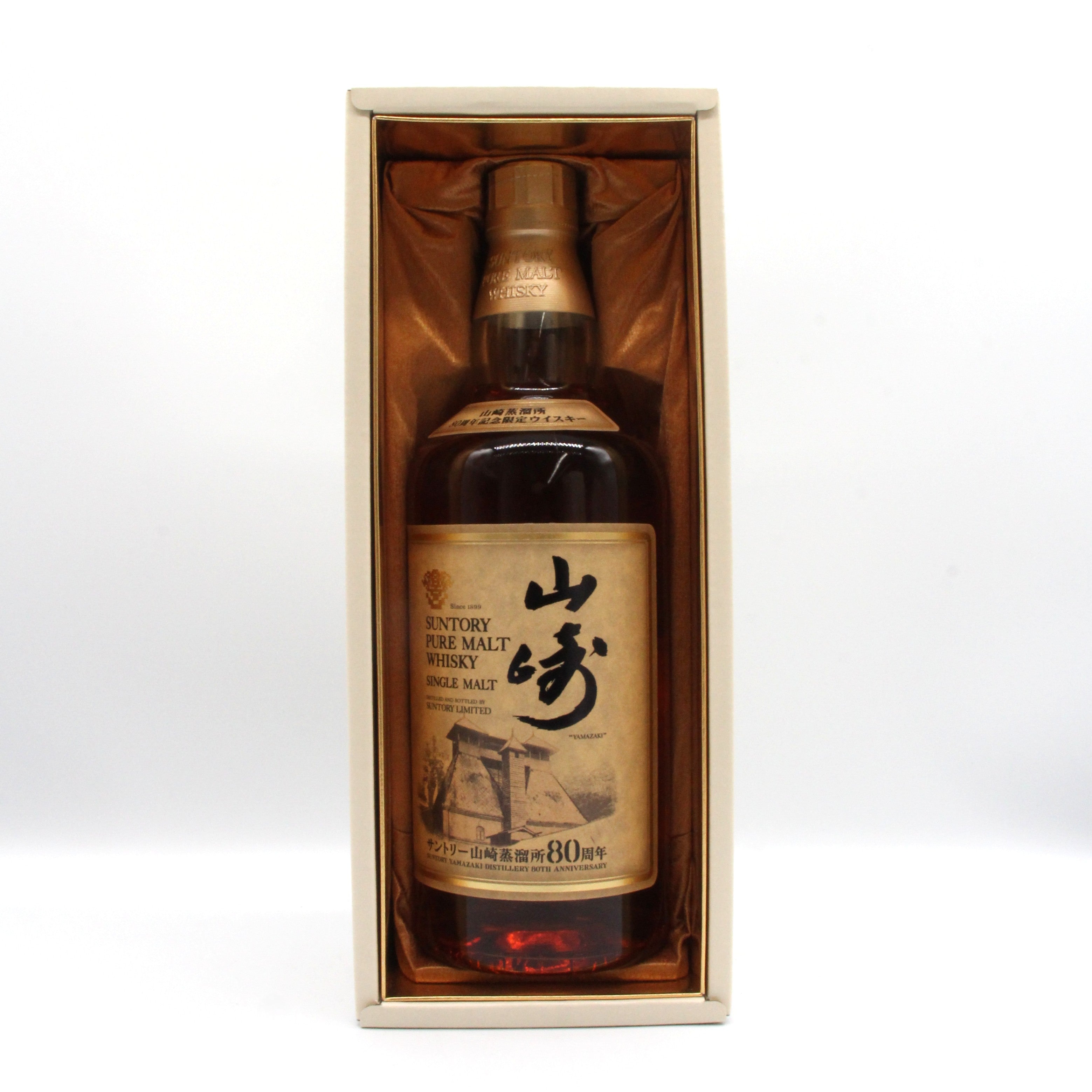 サントリー ピュアモルト ウイスキー 山崎 山崎蒸溜所80周年記念限定
