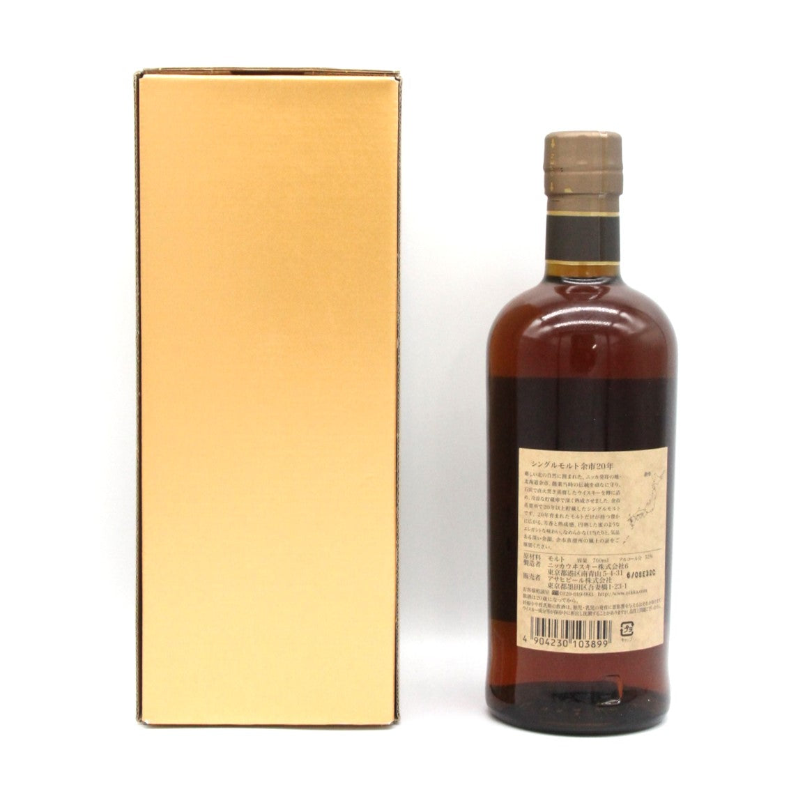 ニッカ ウイスキー シングルモルト 余市20年 52% 700ml ギフトボックス