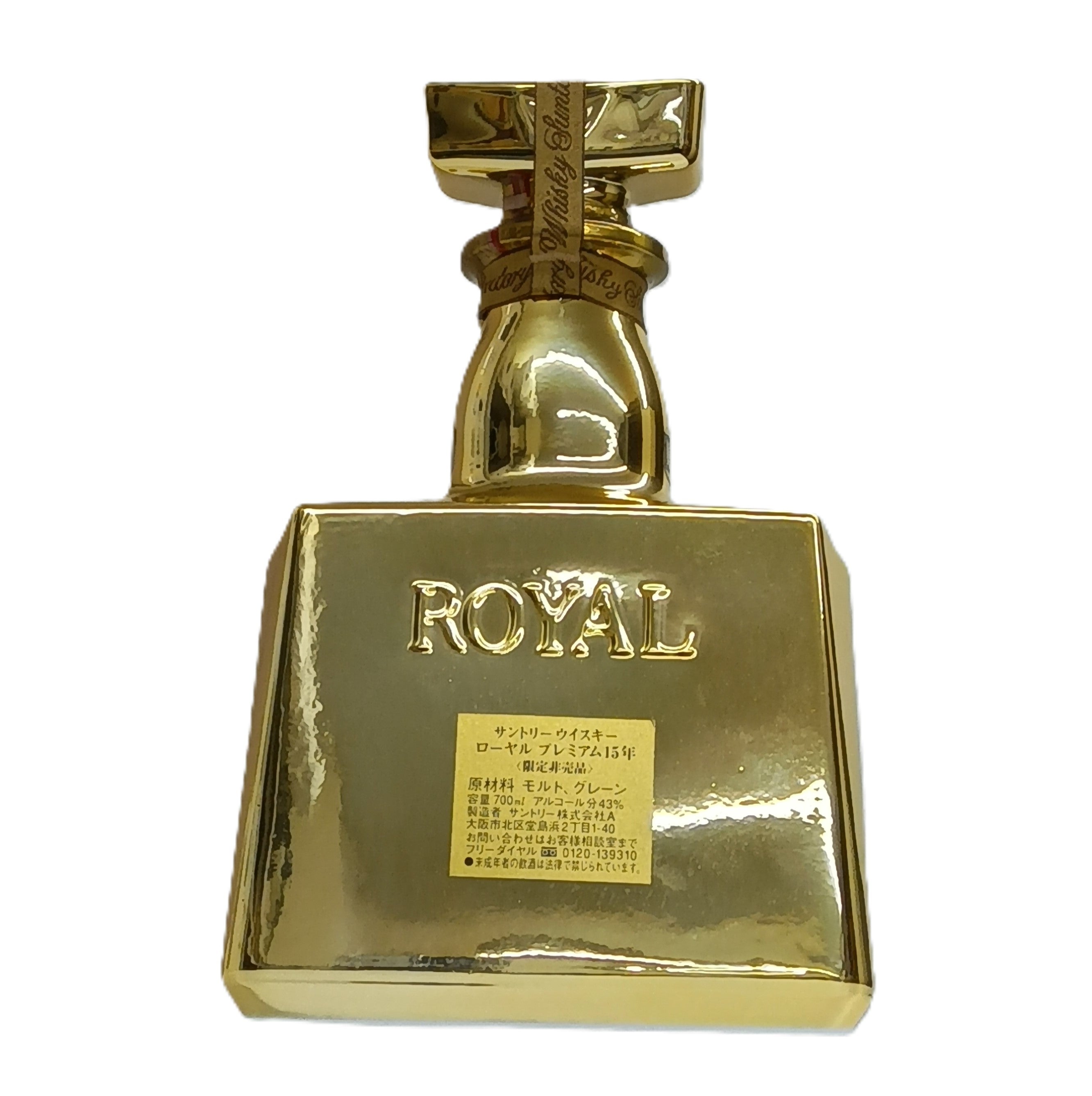 サントリー ウイスキー ローヤルプレミアム 15年 ゴールド 限定非売品