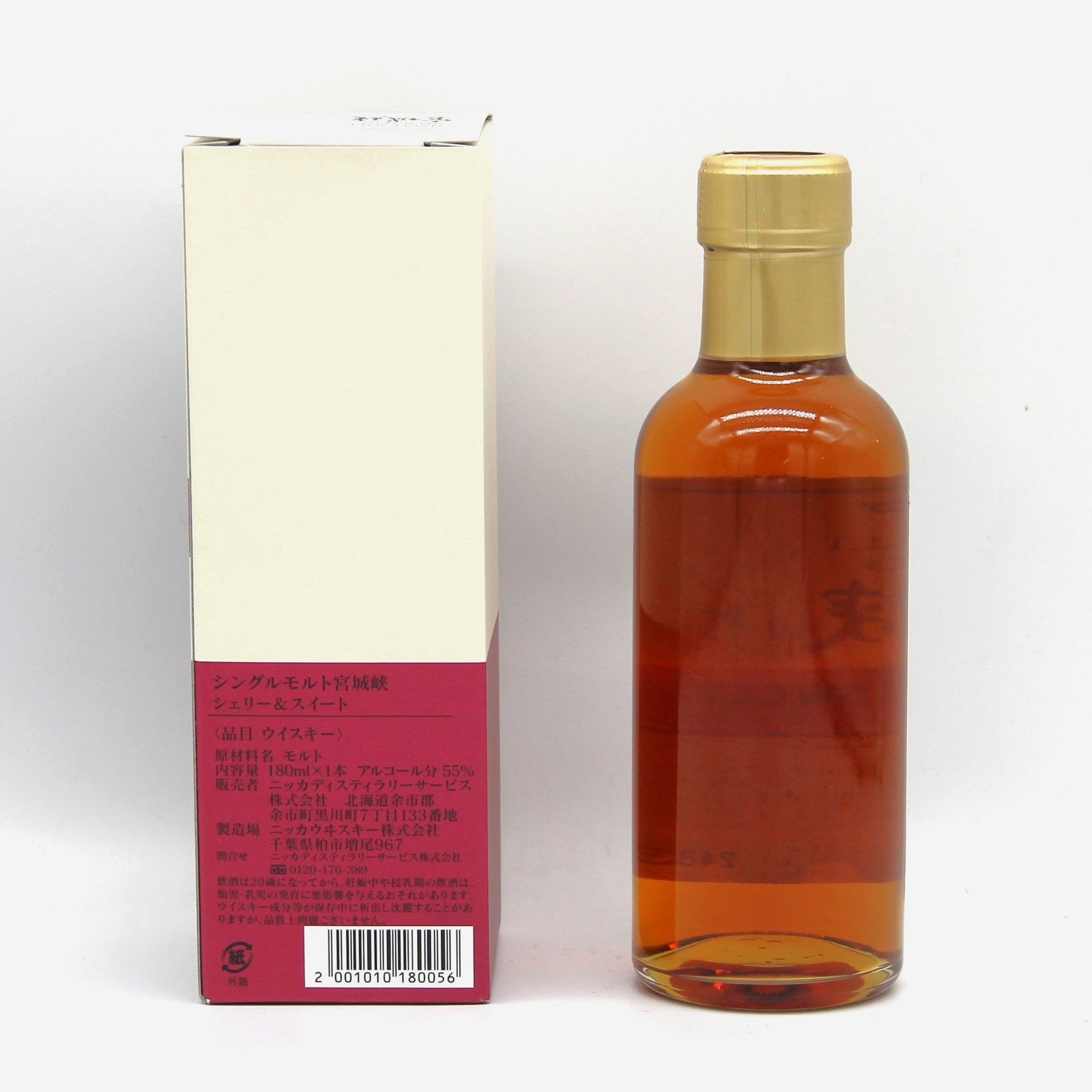 ニッカウイスキー 余市 ヘビーピーテッド & 宮城峡 シェリーカスク