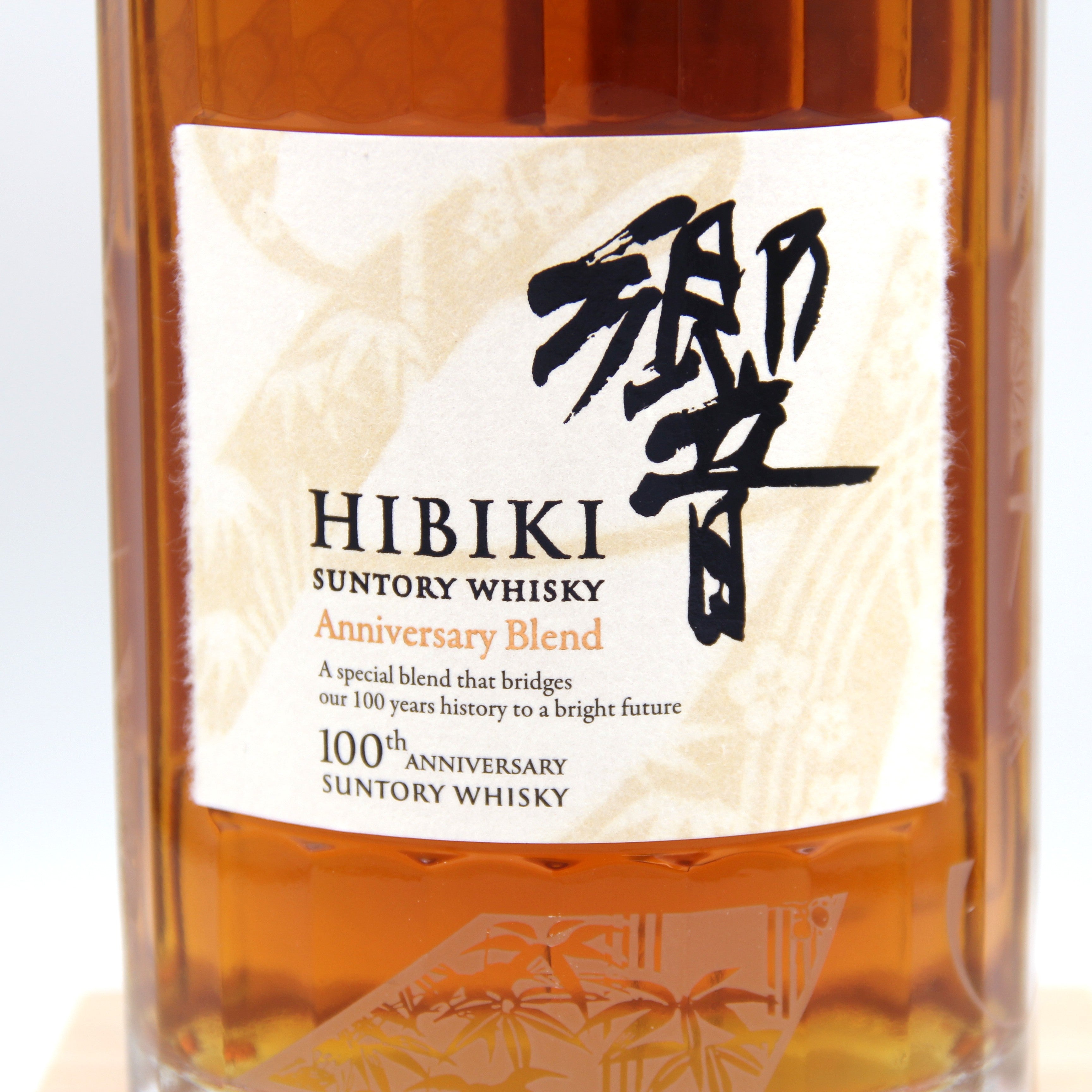 サントリー ウイスキー 響 100周年 アニバーサリーブレンド 43% 700ml