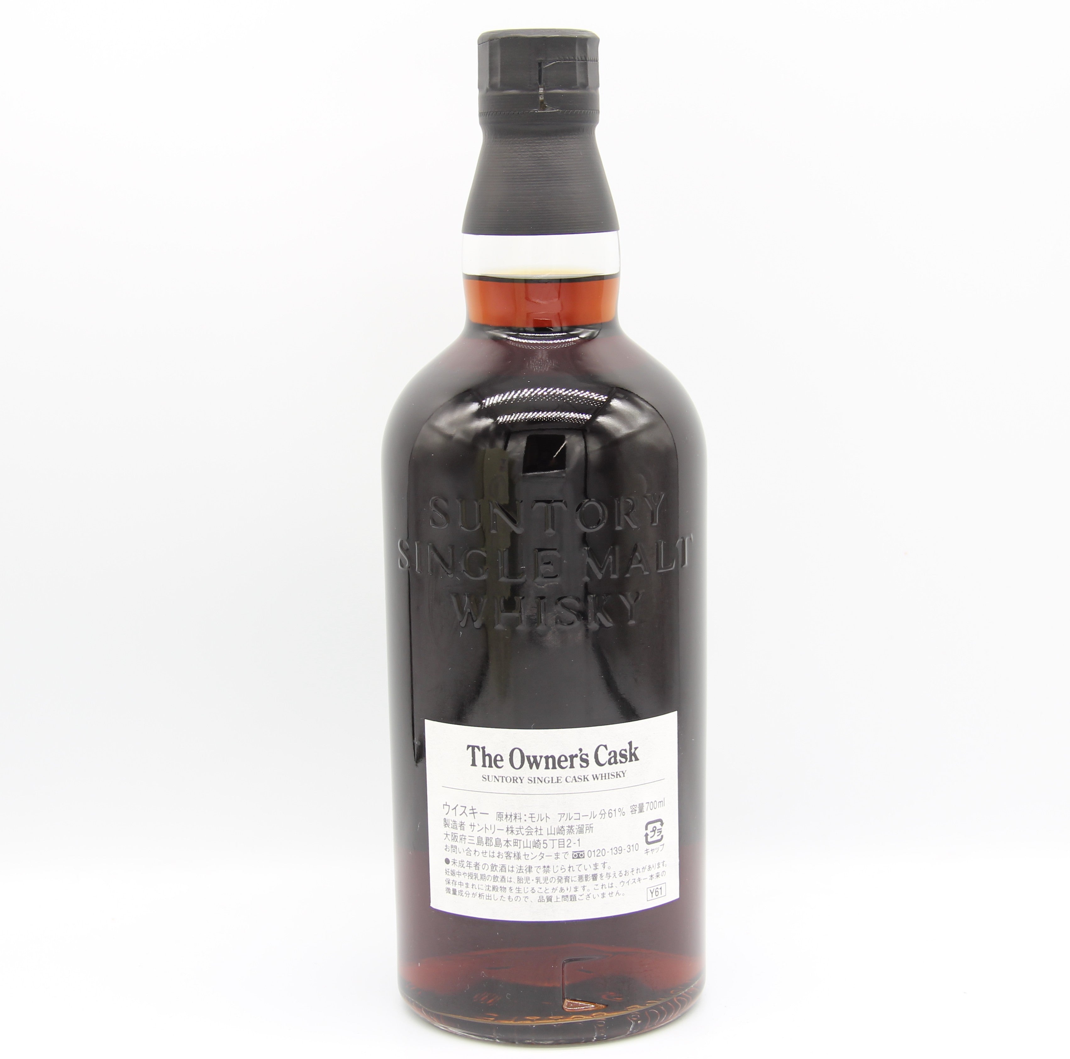 入手困難】未開封オーナーズカスク 1995 シングルカスクウイスキー