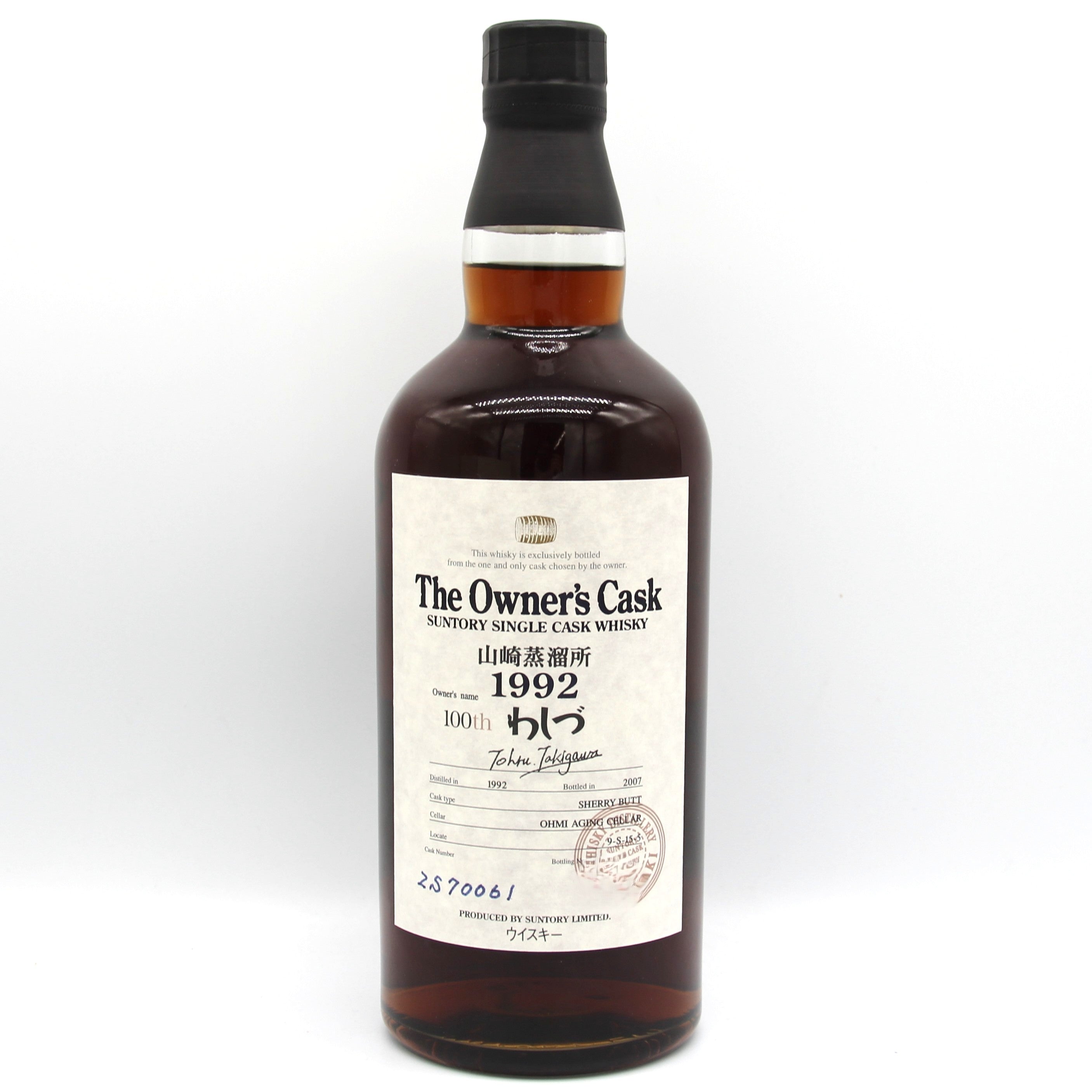 ❕お値引き❕サントリー 山崎蒸留所 オーナーズカスク 1999 未開封