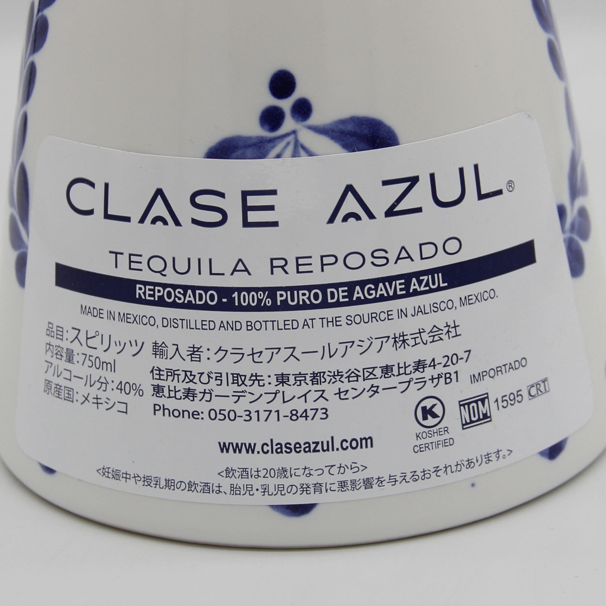 クラセアスール テキーラ レポサド Clase AZUL Tequila REPOSADO 40