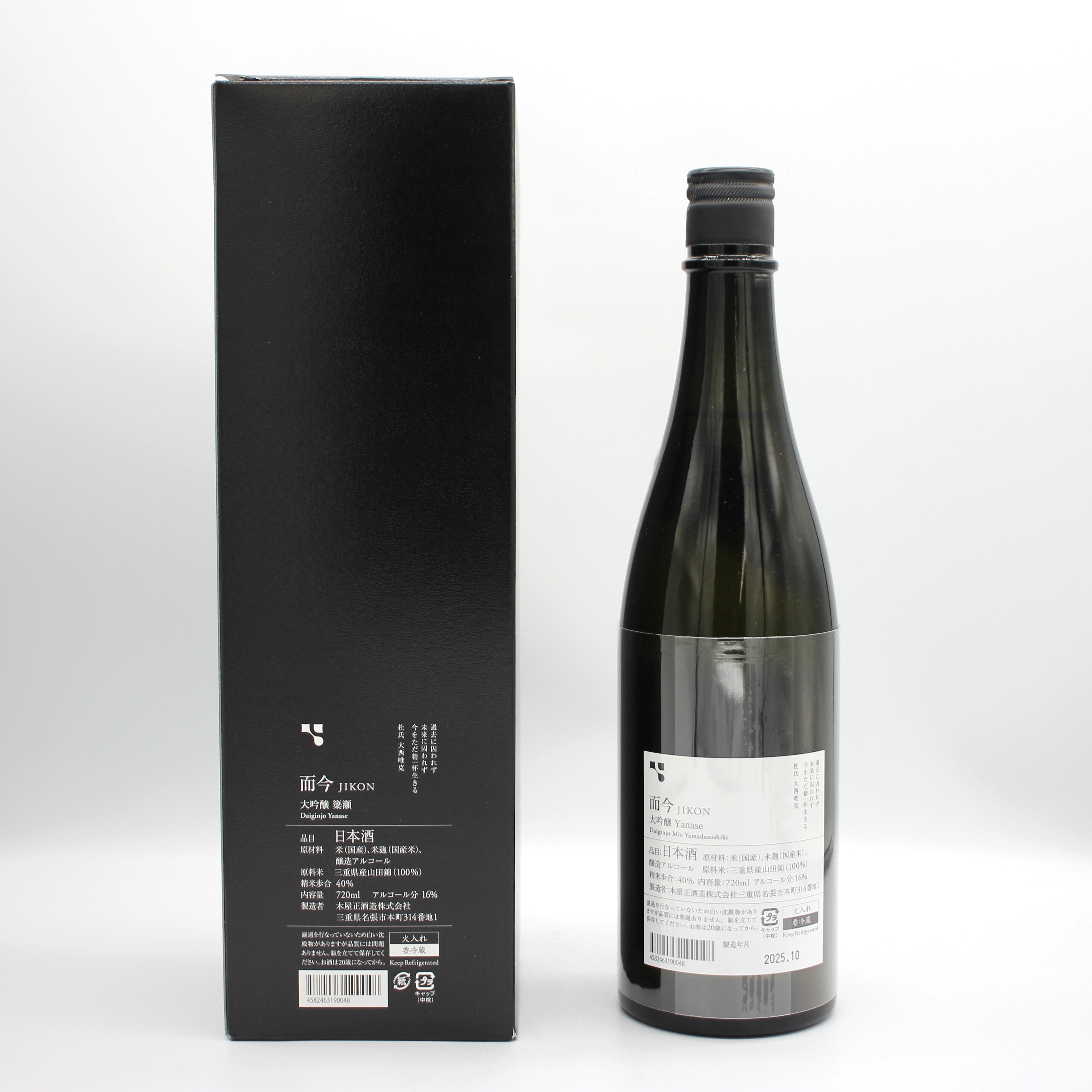 木屋正酒造 而今 じこん 大吟醸 簗瀬 Yanase 2024 日本酒 火入れ 16