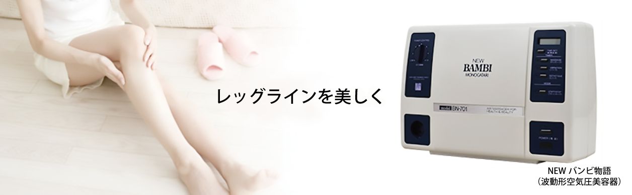 たかにゃん newバンビ物語・ビューティーワールドII NEWバンビ物語