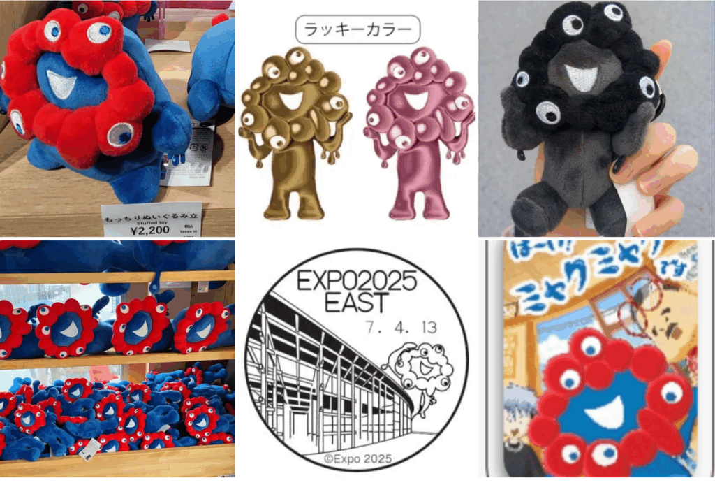 新品タグ付き 万博会場限定 ミャクミャクくじ 2等3等ぬいぐるみセット