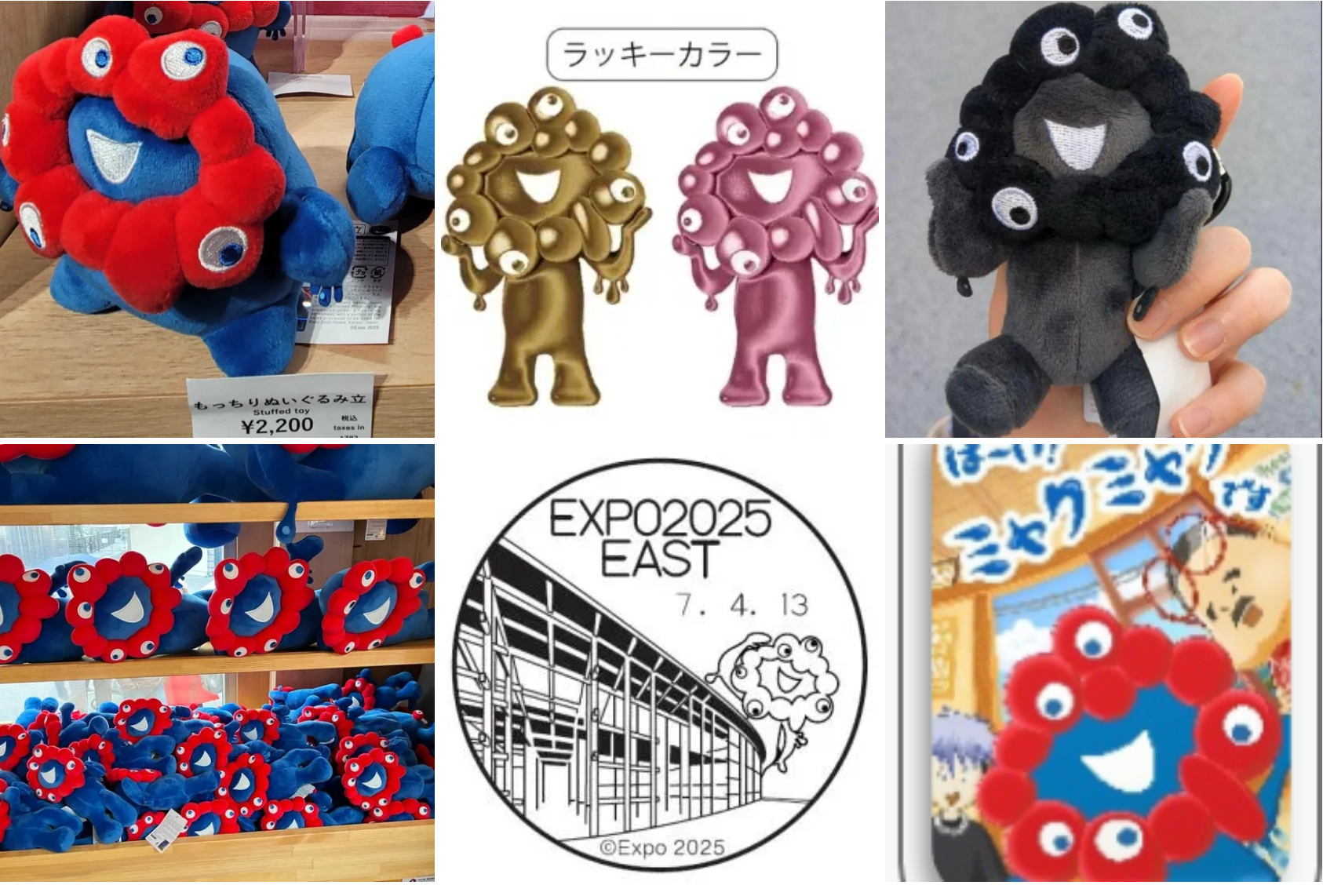 最終お値下げ】ミャクミャクくじ 1等＆2等&3等セット 大阪万博限定