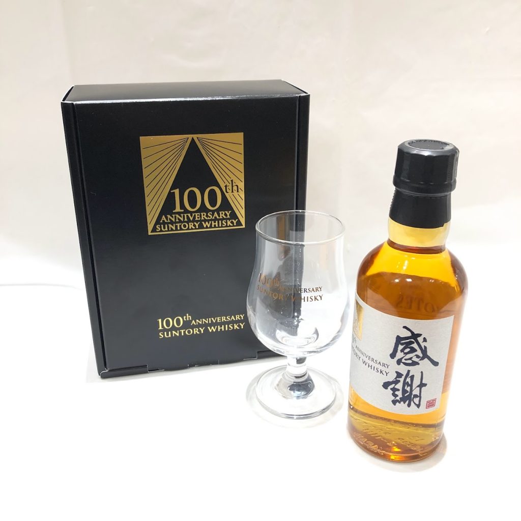 サントリー 100周年 感謝 ウイスキー サントリー 感謝 ウイスキー
