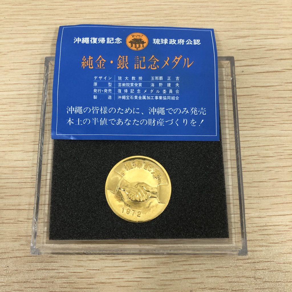 Yahoo!オークション -「沖縄復帰記念メダル」(貨幣) の落札相場・落札