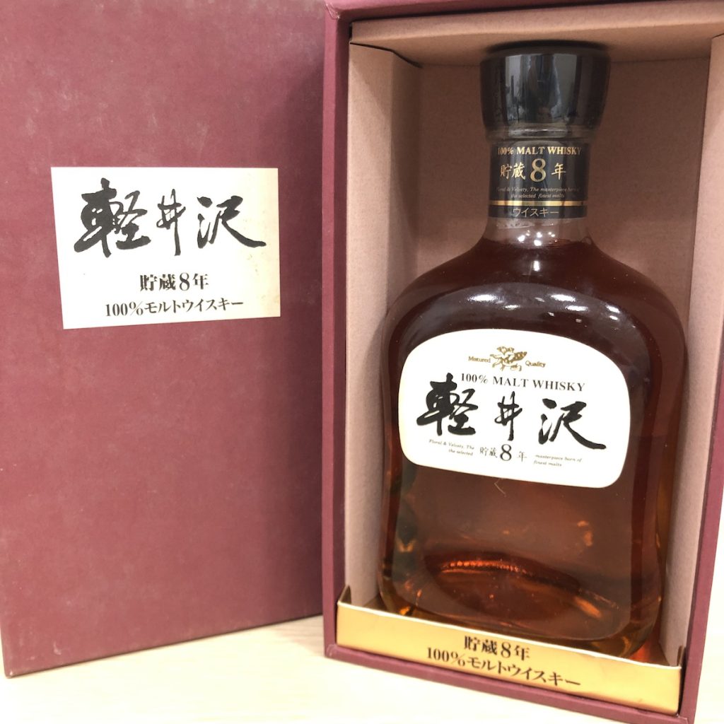 軽井沢8年ウイスキー15日まで