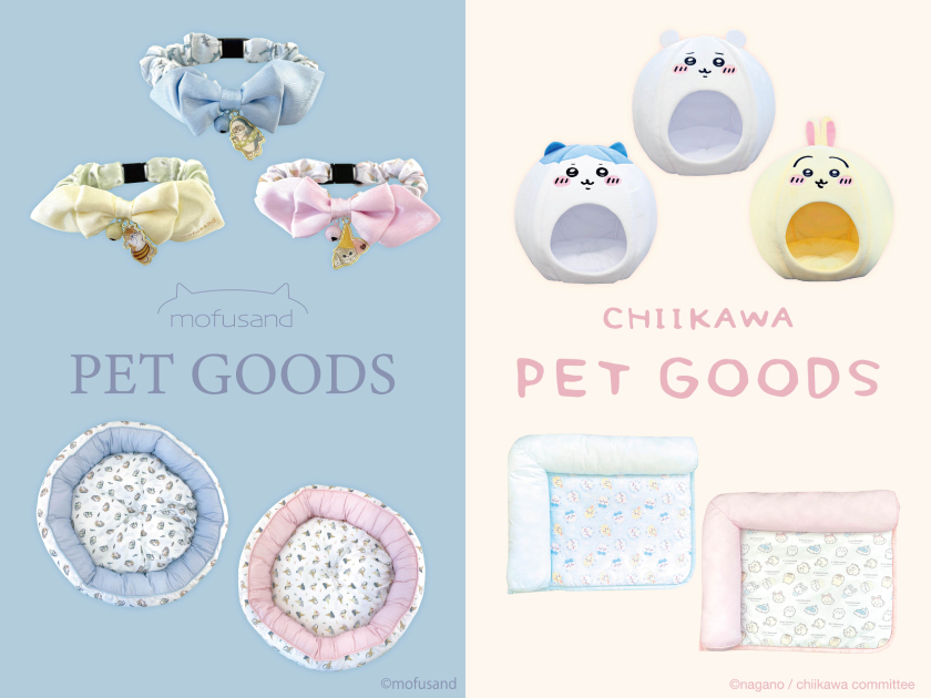 ちいかわ・ハチワレ・うさぎのドーム型ペットハウスも♡ 人気の『ちい