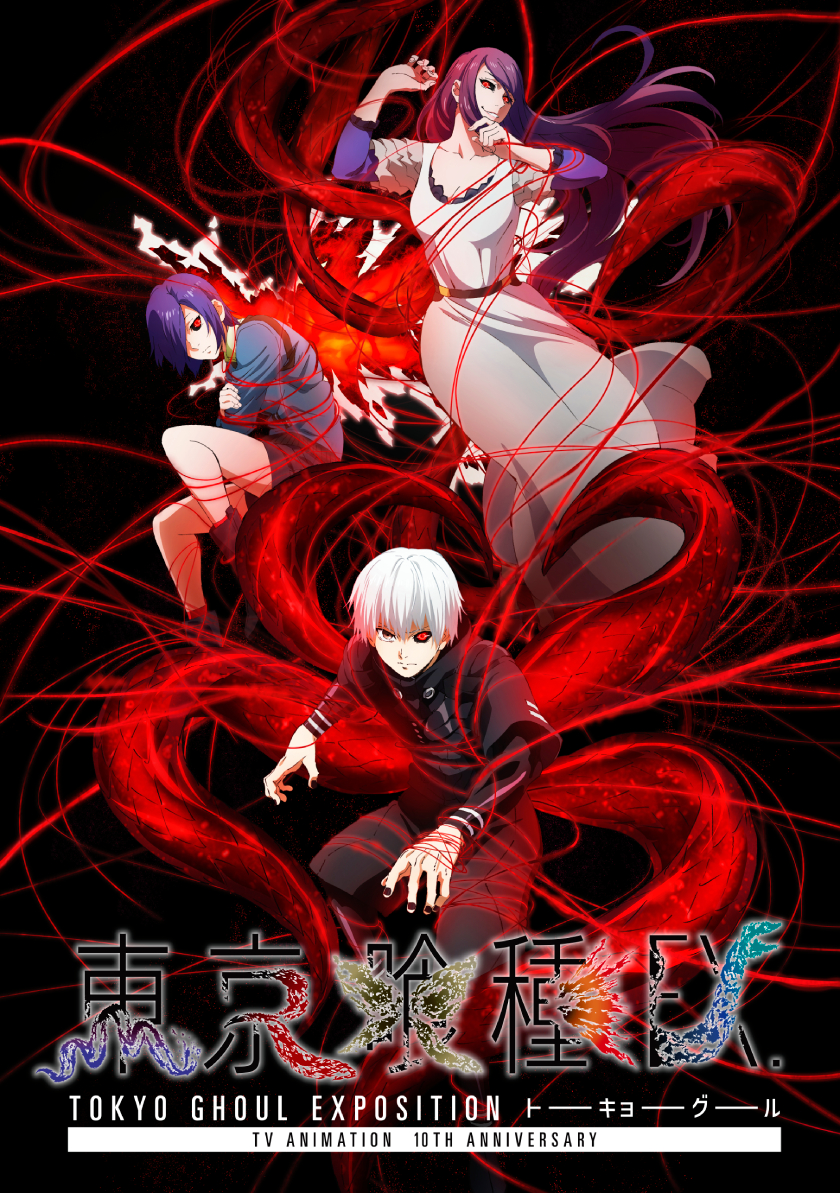 東京喰種:re リバーシブルポスター 東京喰種:re リバーシブルポスター