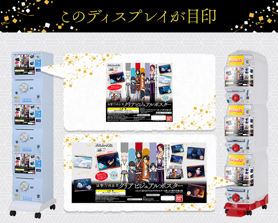 刀剣乱舞 クリアファイル チケットケース クリアビジュアルポスター