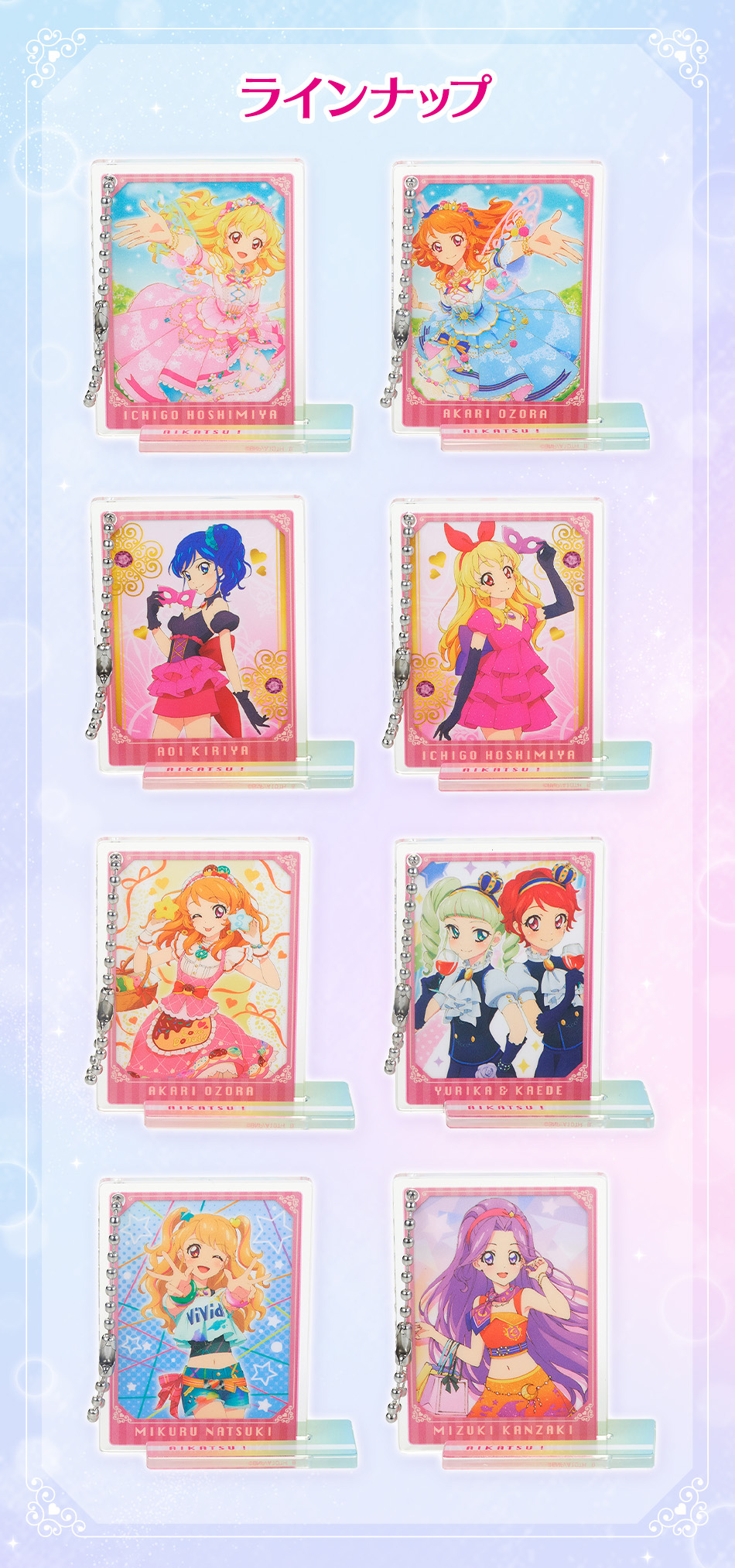 カードダスドットコム 公式サイト | 商品情報 - アクリルキースタンド