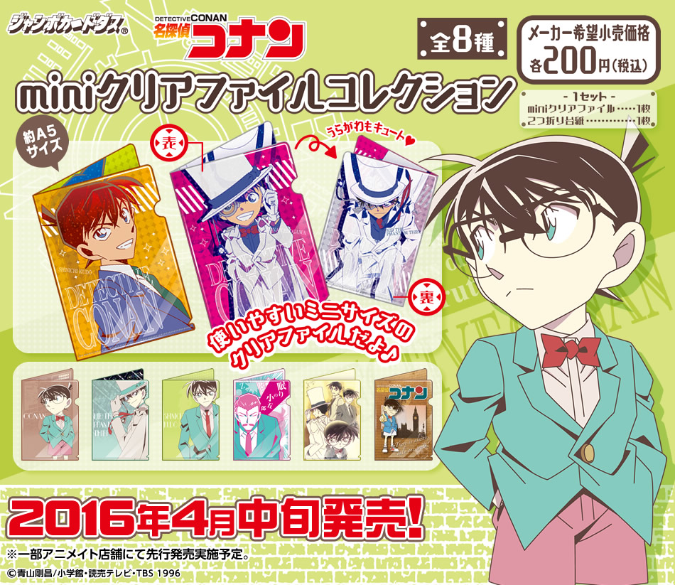 銀魂 ミニクリアファイルコレクション 全12種類 コンプリート 当時物