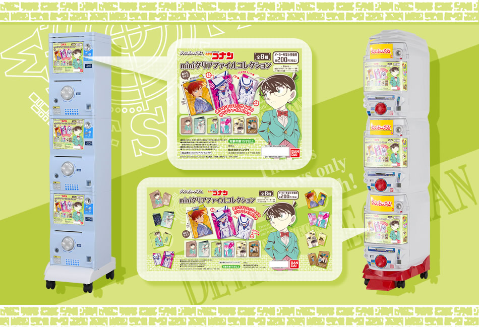 カードダスドットコム 公式サイト | 商品情報 - 名探偵コナン mini