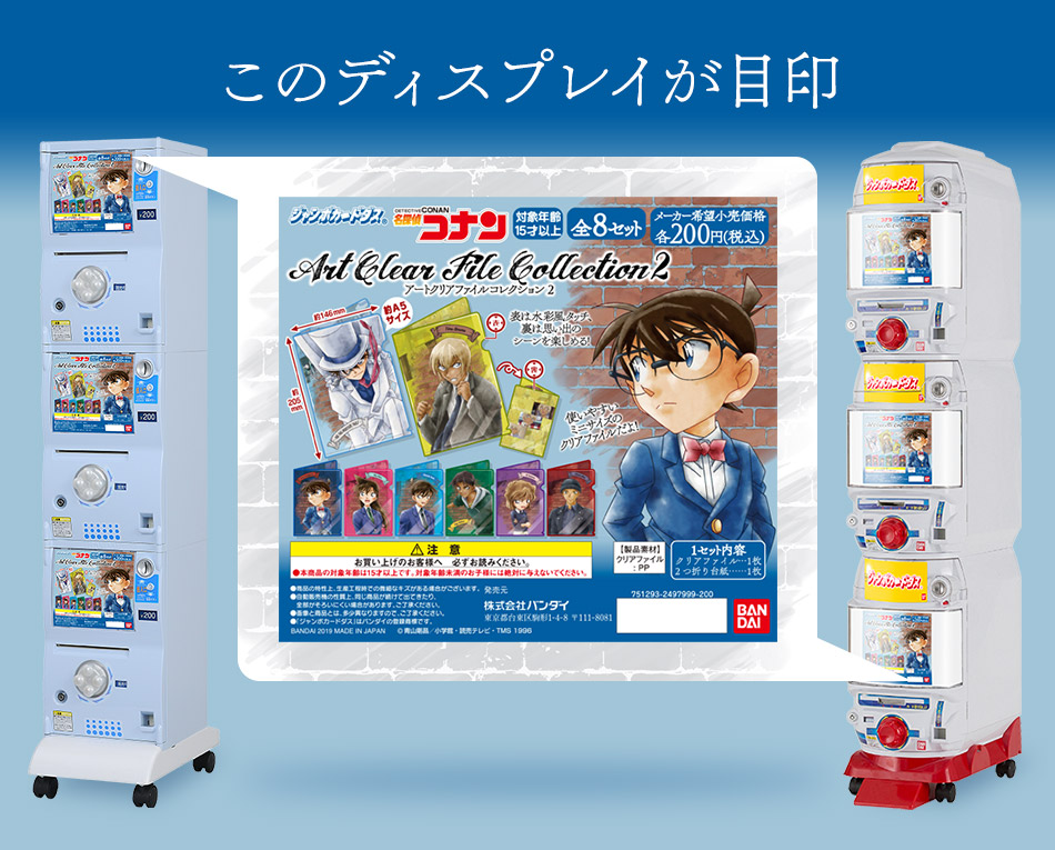 カードダスドットコム 公式サイト | 商品情報 - 名探偵コナン アート