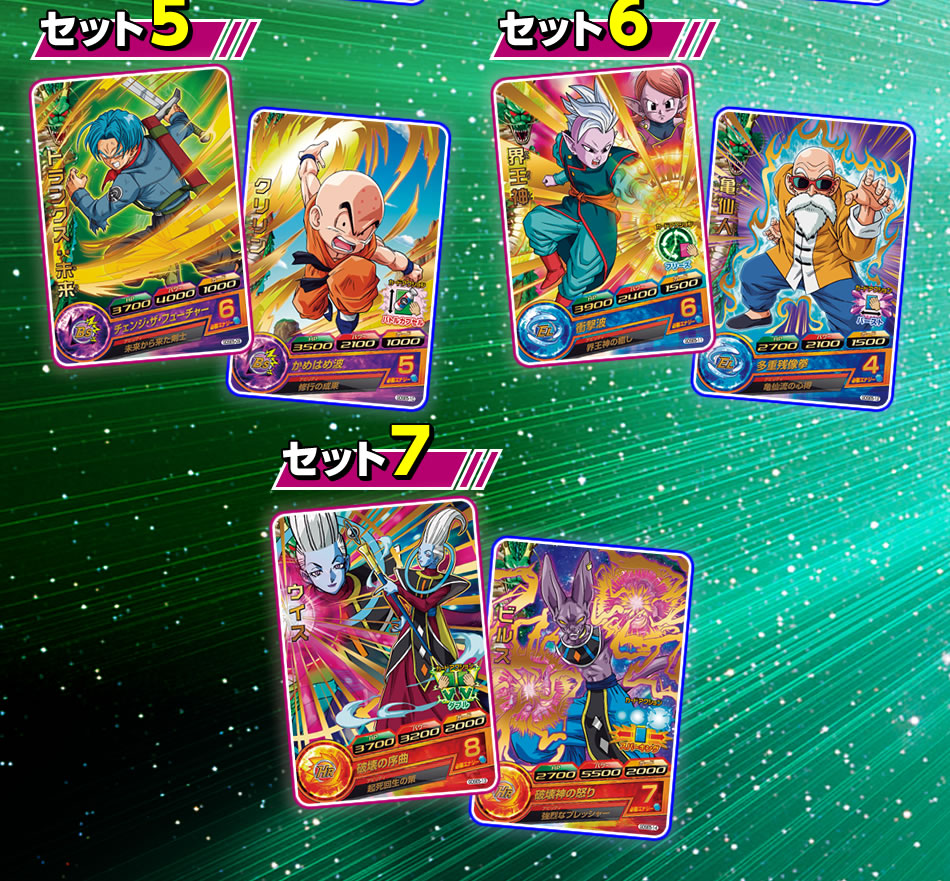 ドラゴンボールヒーローズ daコンプセット ドラゴンボールヒーローズ