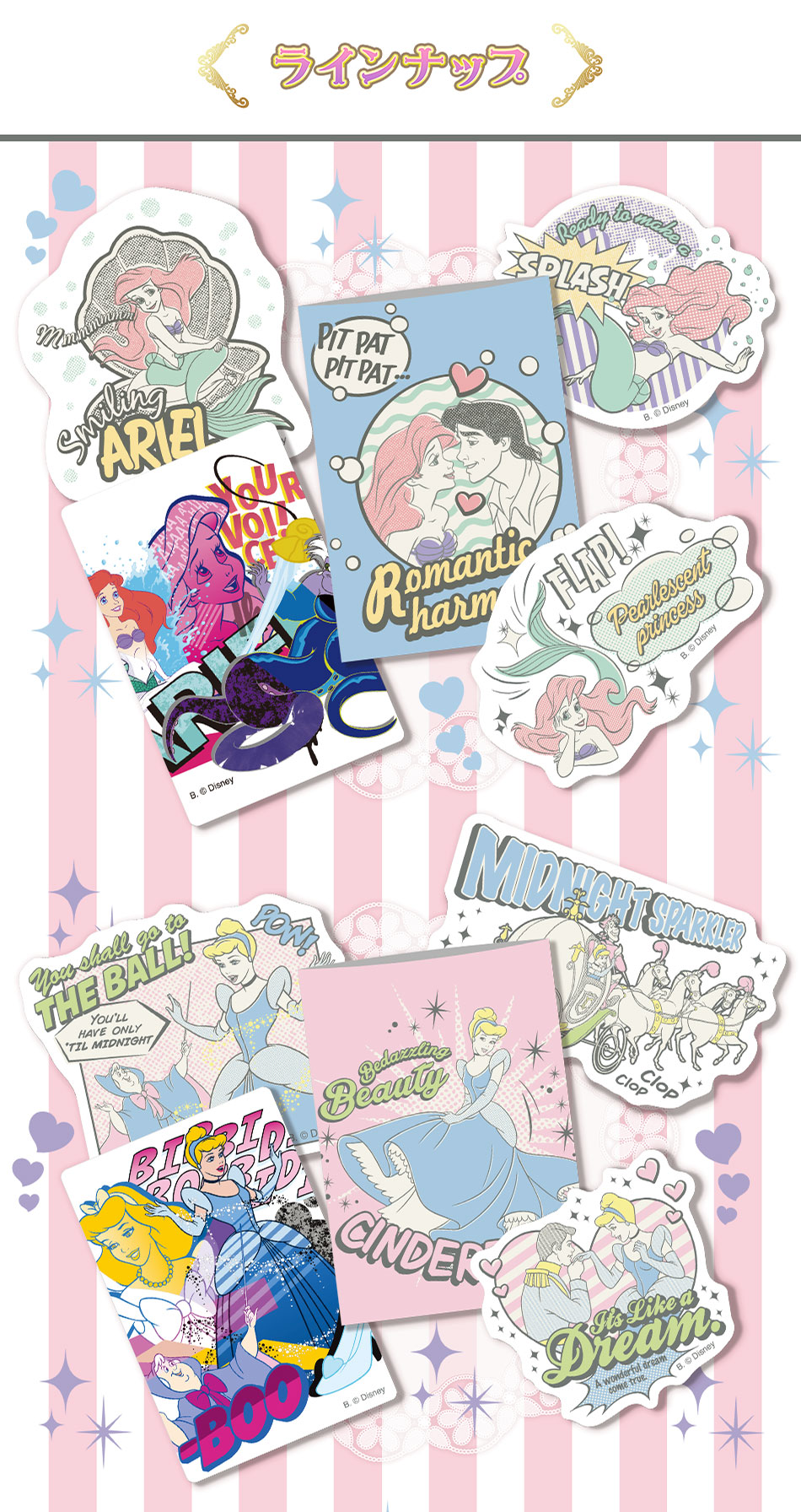 カードダスドットコム 公式サイト | 商品情報 - ディズニープリンセス