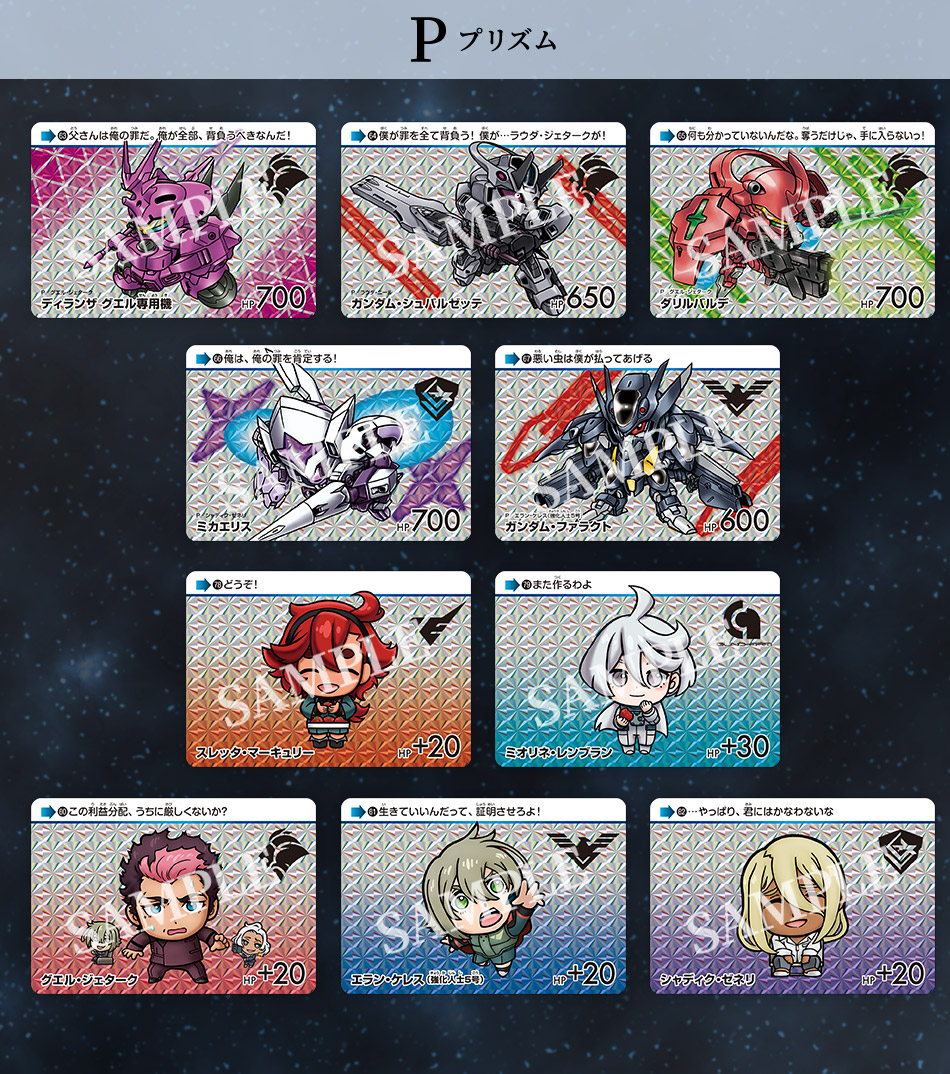 カードダス 全30種フルコンプセット 機動戦士ガンダムSEED Vol.3 水星