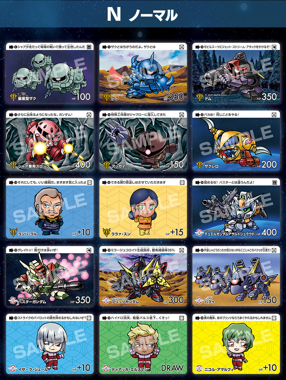 全揃】カードダス SDガンダム part1〜3 カードダスドットコム 公式