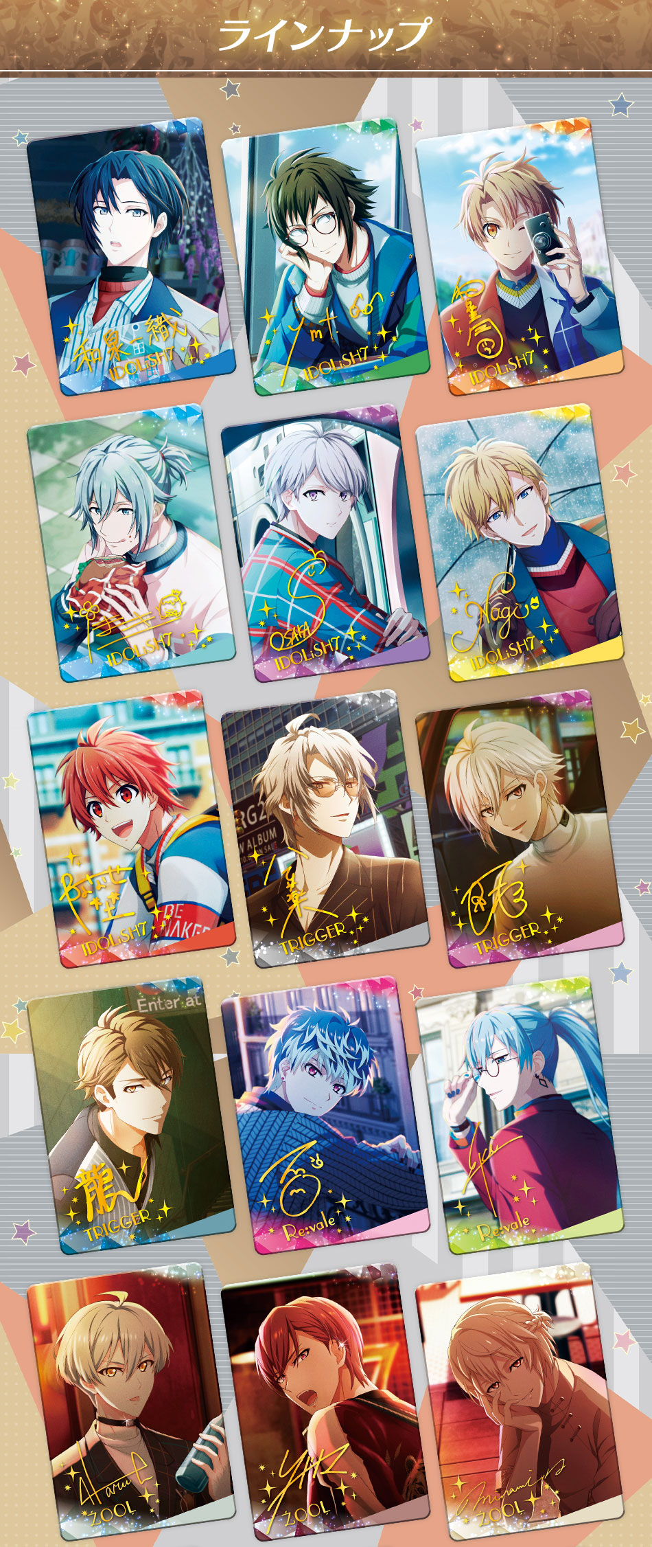 アイドリッシュセブン カード類 まとめ売り アイナナ 大量 まとめ売り