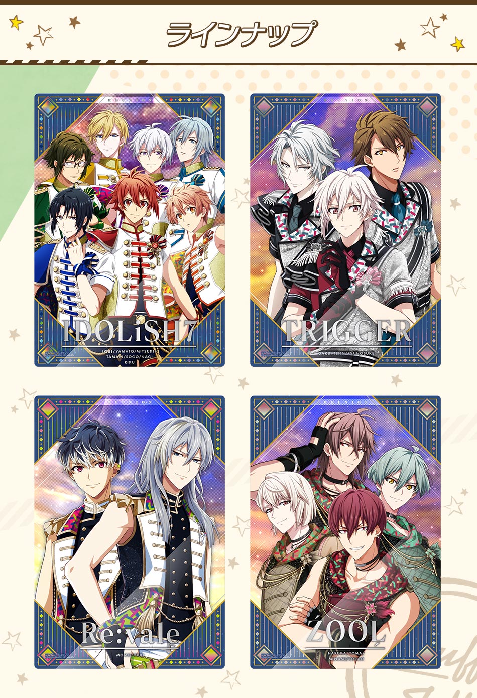 カードダスドットコム 公式サイト | 商品情報 - アイドリッシュセブン