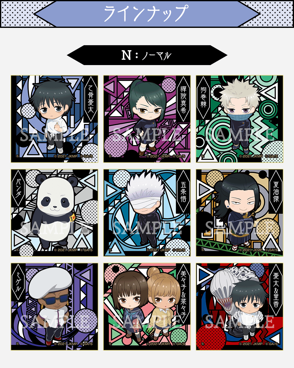 呪術廻戦 呪術廻戦0 グッズ まとめ売り 呪術廻戦】グッズまとめ売り