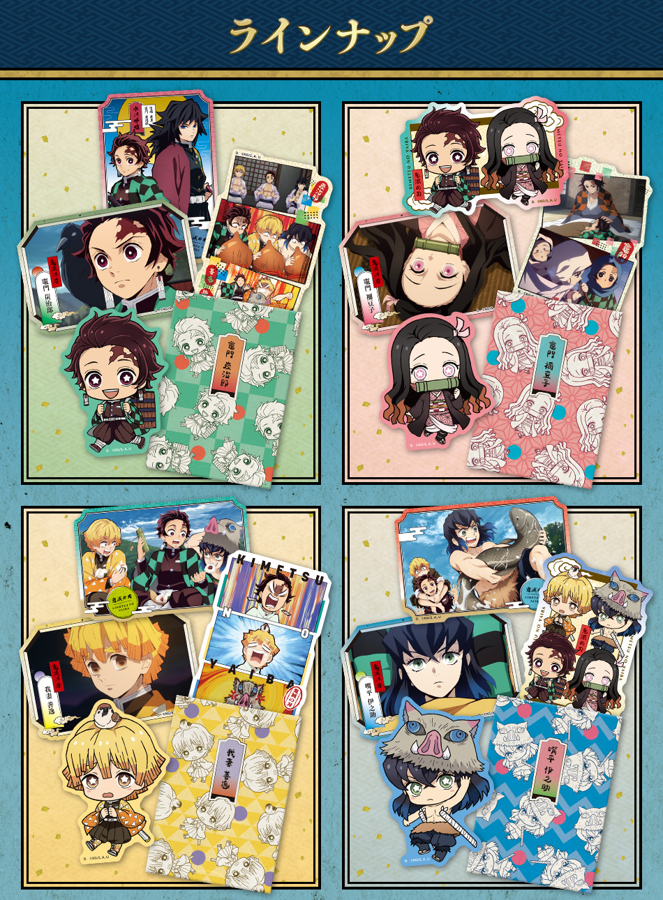 鬼滅の刃 全巻＋ステッカーセット カードダスドットコム 公式サイト