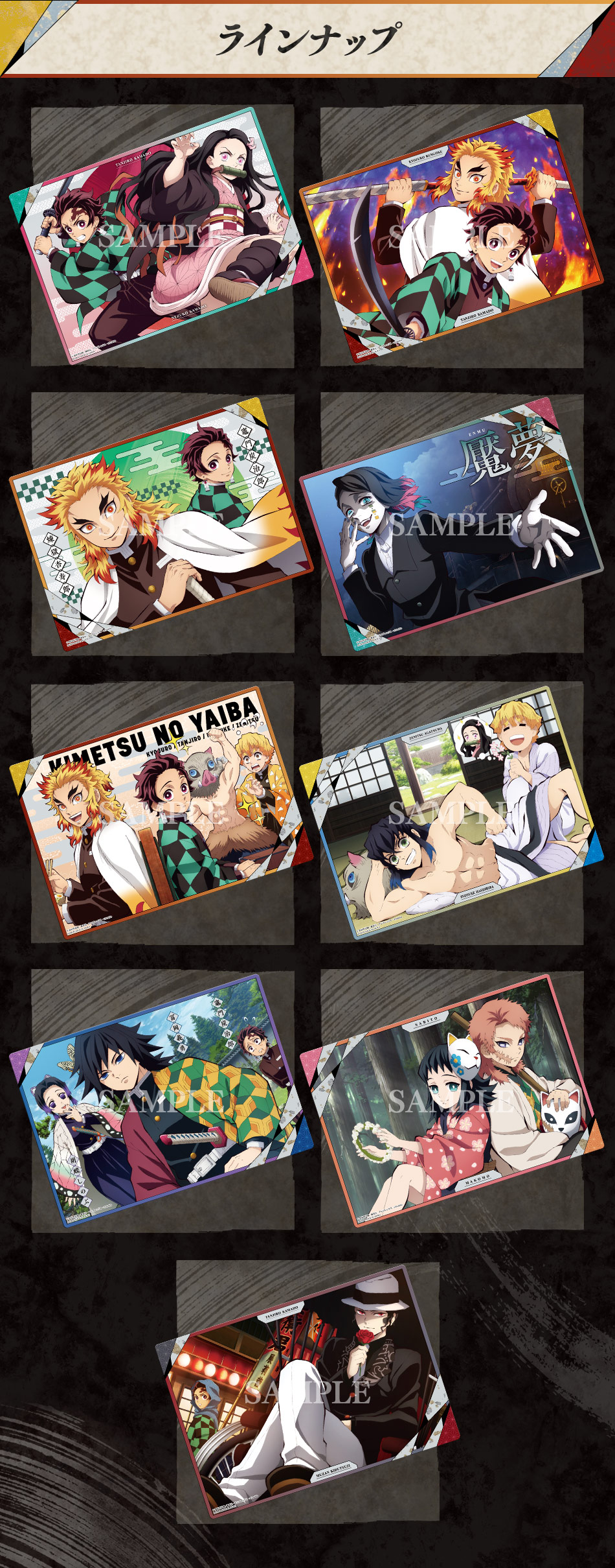 カードダスドットコム 公式サイト | 商品情報 - 鬼滅の刃 クリア