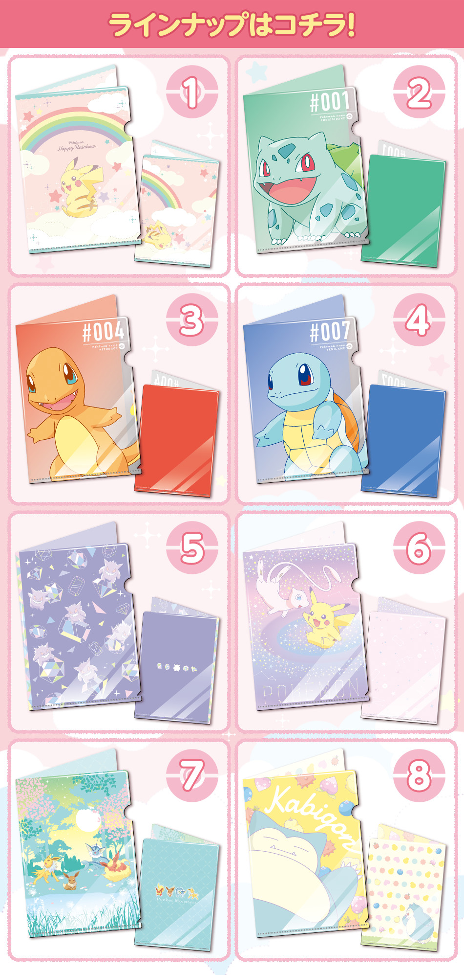 バラ売り可 最終値下げ ポケモン クリアファイル まとめ売り 最終