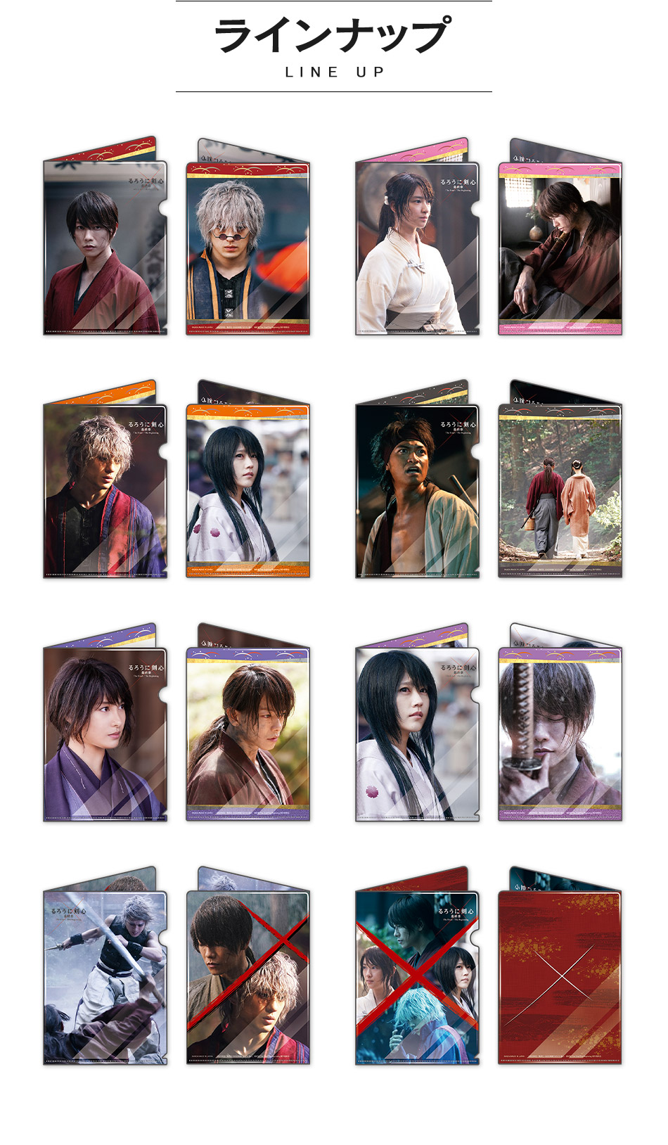 カードダスドットコム 公式サイト | 商品情報 - るろうに剣心 最終章