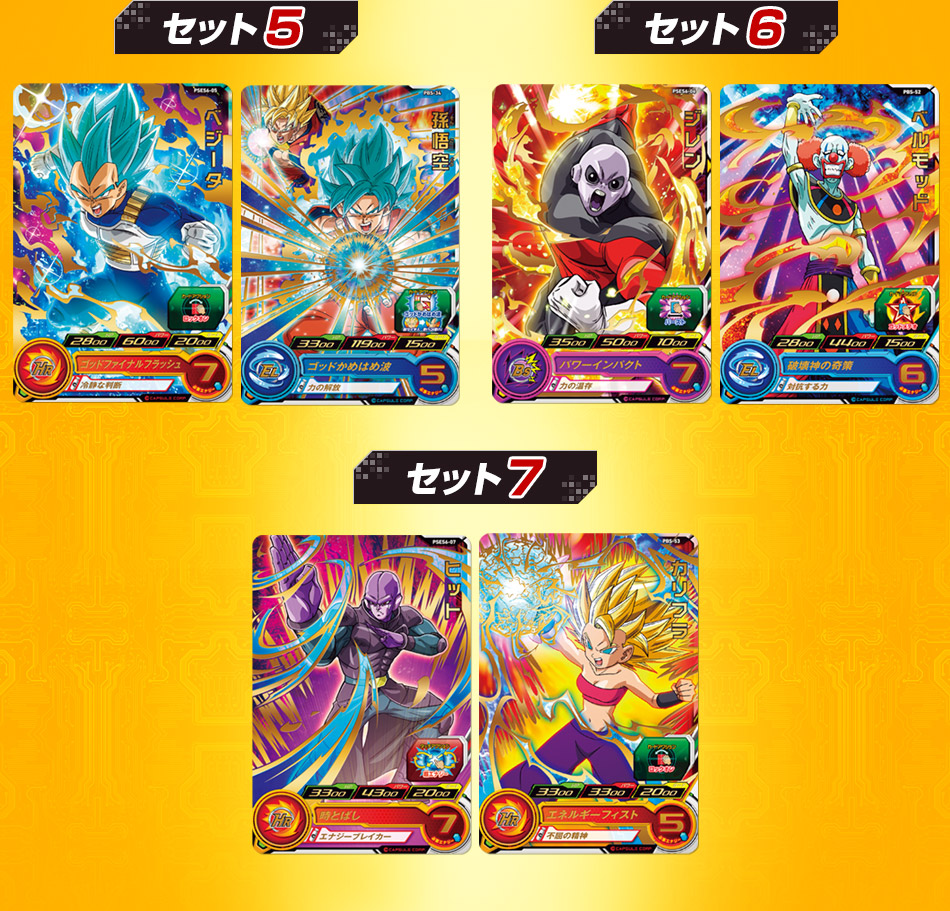 ドラゴンボールヒーローズカード3点セット 値下げ可能 スーパー