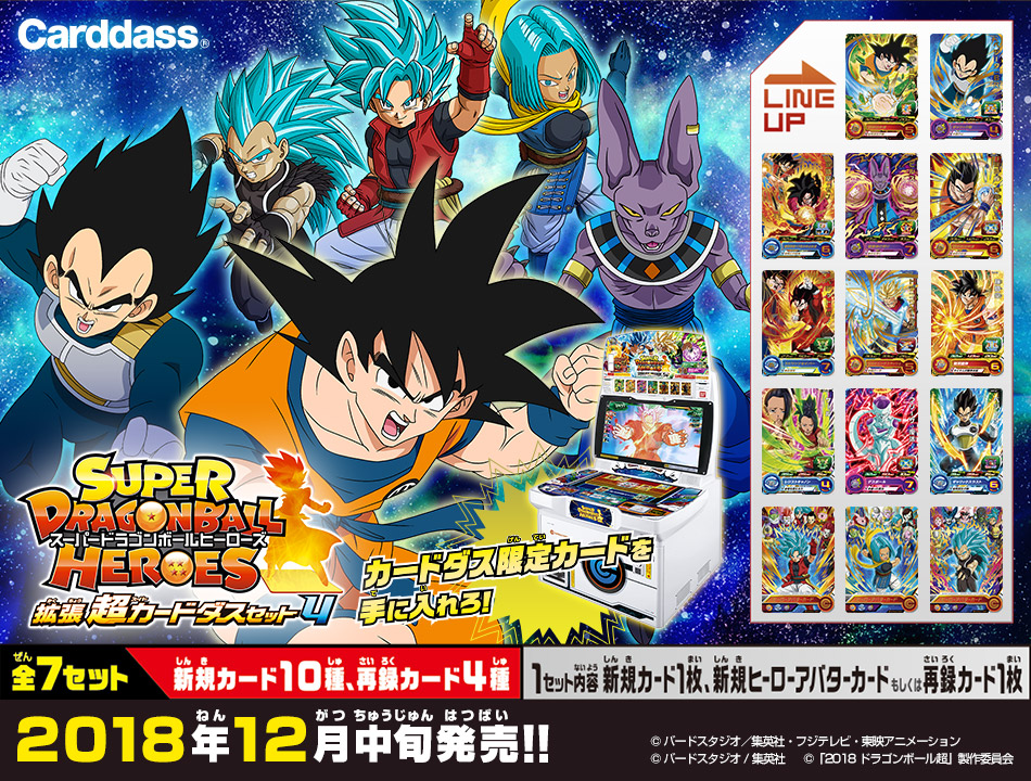 販売済み ドラゴンボールカードダス 約280枚 完全引退品