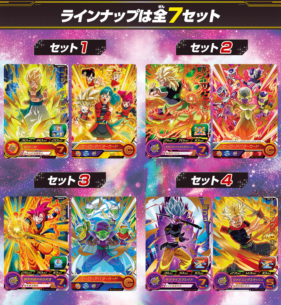 23枚セット【希少】ドラゴンボール カードダス カードダスドットコム