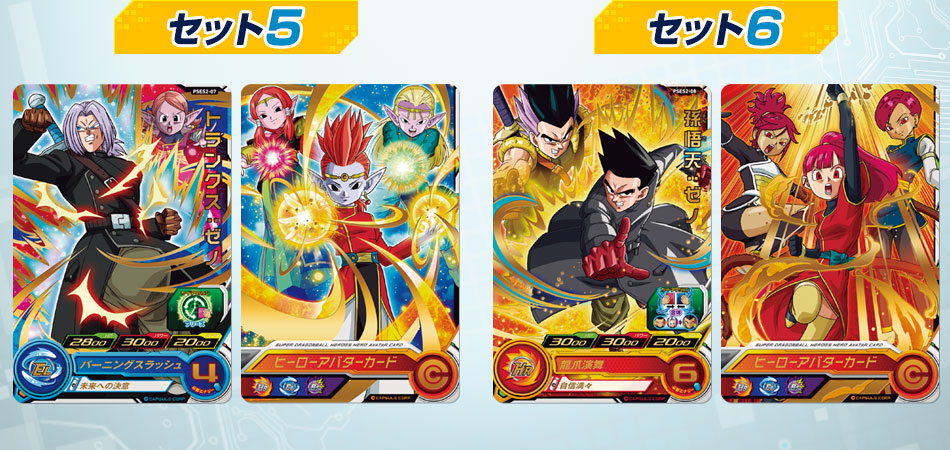 ドラゴンボール スーパージャンボカードダス 非売品 非売品 スーパー