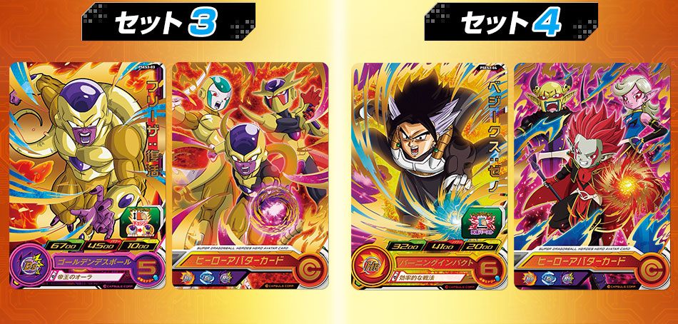 ドラゴンボールヒーローズ ビルボード パネルシート 12枚セット